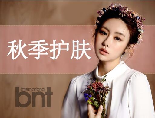 廣西美容學(xué)校：秋季護(hù)膚小常識