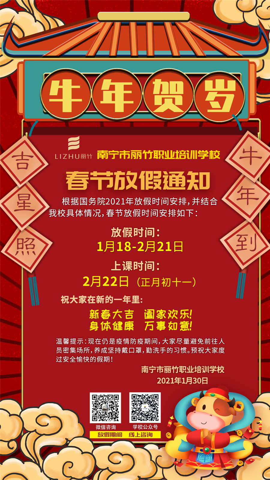 1611989474638766.jpg 春節放假通知.jpg