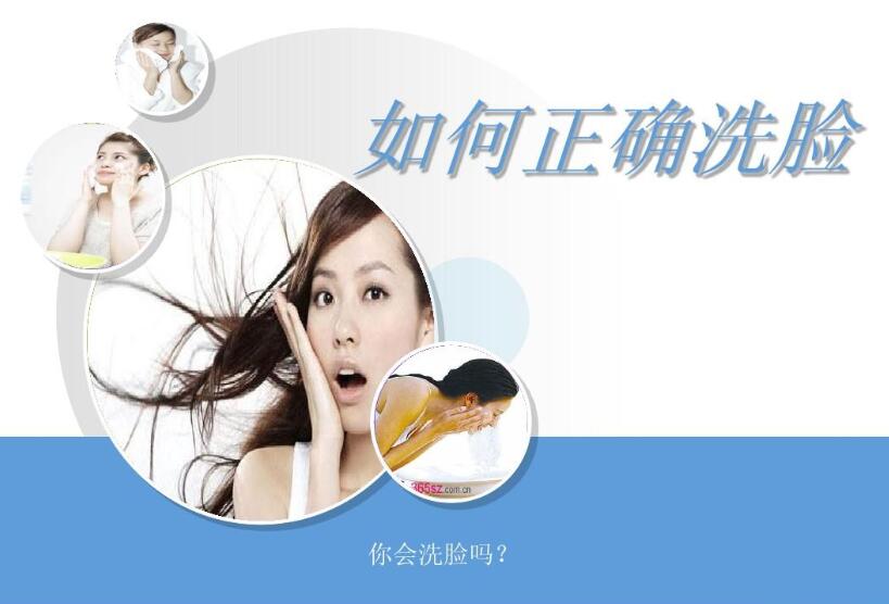 四種不同膚質(zhì)，如何才能正確洗臉