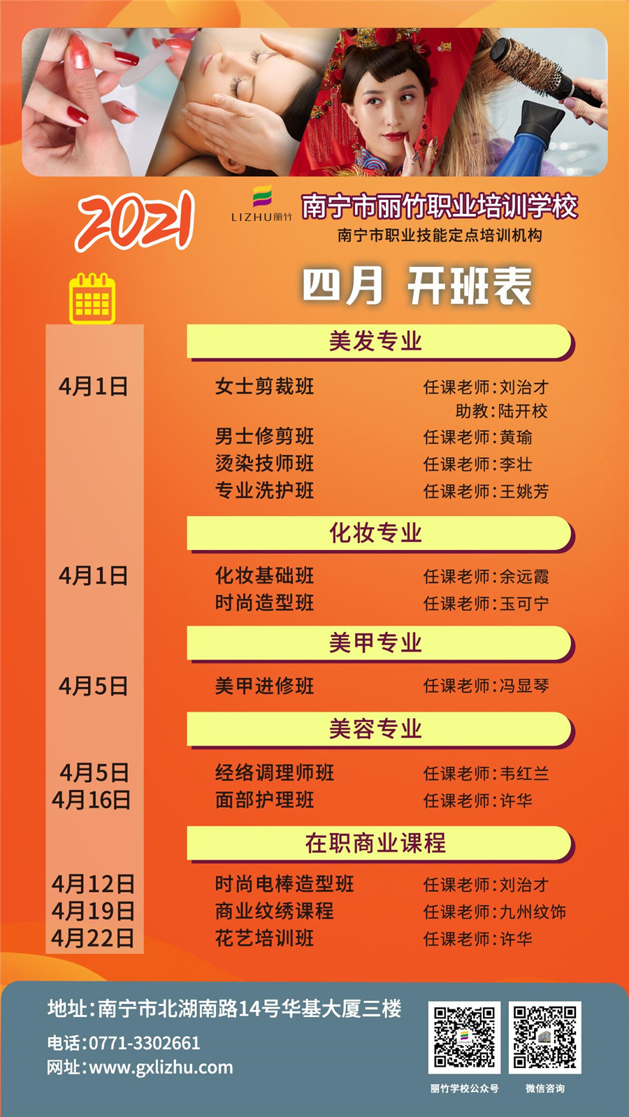 1617243953468677.jpg 4月新開(kāi)辦表字.jpg