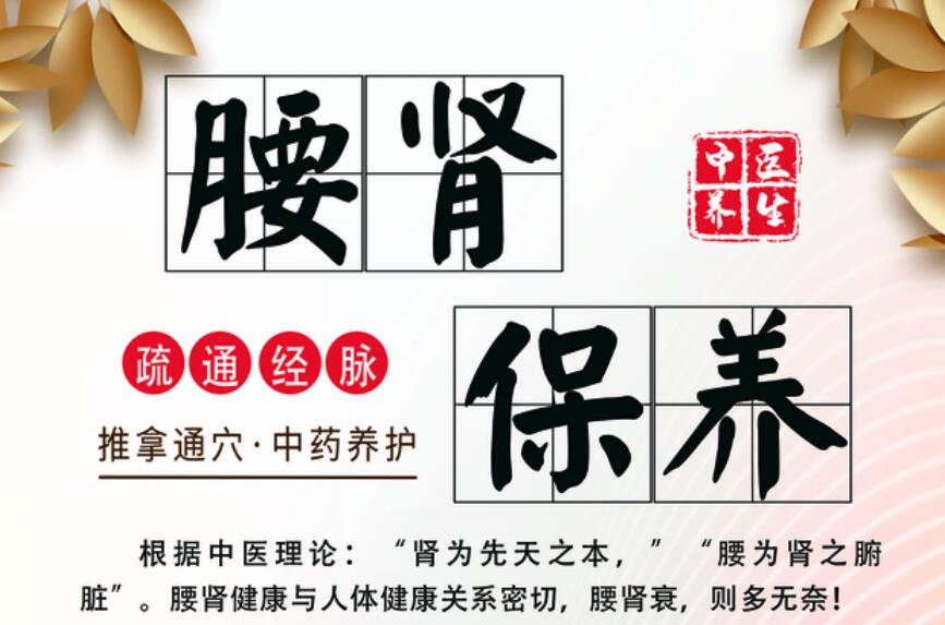 腰部怎么按摩？南寧美容培訓(xùn)給你示范