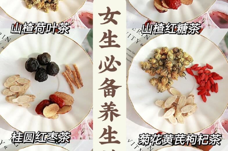 女生秋冬養(yǎng)生茶，廣西美容養(yǎng)生培訓(xùn)機(jī)構(gòu)給你分享