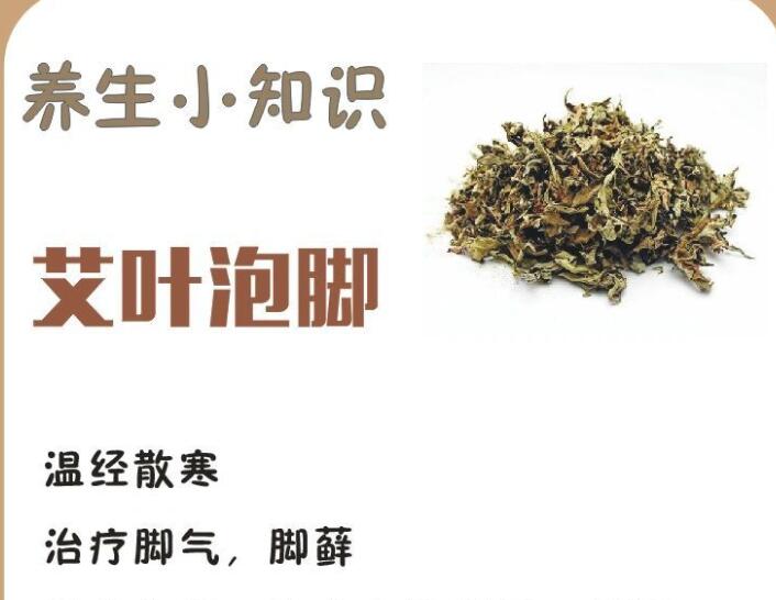 適合泡腳的藥材有哪些？廣西南寧美容學(xué)校幫你整理