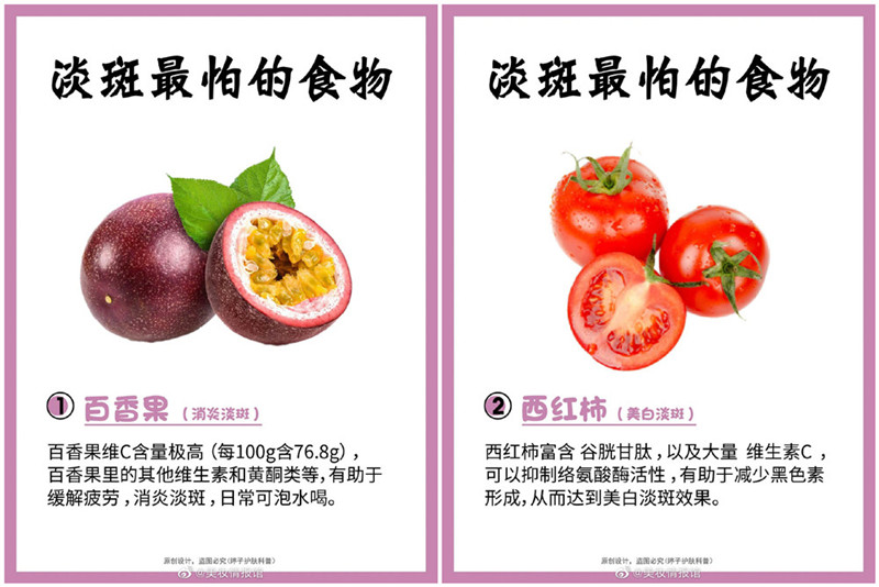 美白淡斑必吃的種食物，南寧專業(yè)美容養(yǎng)顏學(xué)校分享