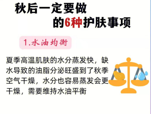 秋季護膚的方法和重點，南寧美容護膚培訓班整理