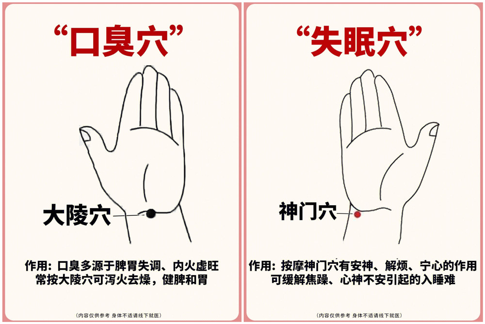 廣西美容養(yǎng)生學校教你解決口臭和失眠？