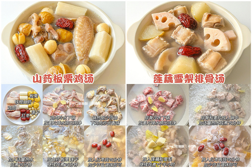 秋冬健脾養(yǎng)胃營(yíng)養(yǎng)湯，廣西美容秋冬養(yǎng)生整理推薦