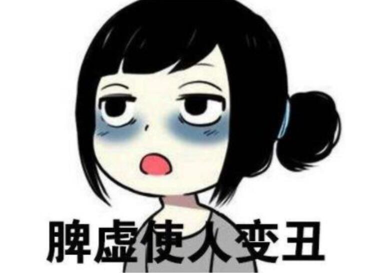 4種不同的的脾虛狀態(tài)，南寧美容美體培訓(xùn)