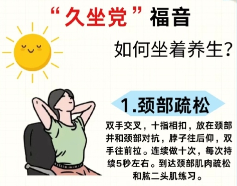 廣西美容養(yǎng)生師：如何坐著美容養(yǎng)生？