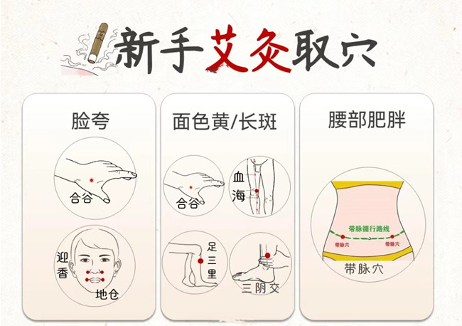 新手如何進行艾灸？廣西美容養(yǎng)生師教程