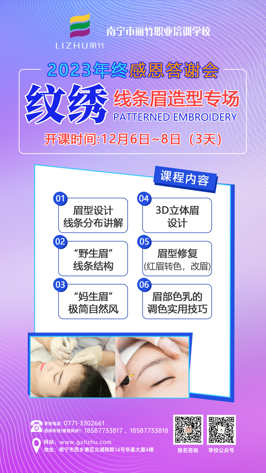 1701744045649298.jpg 紋繡.jpg