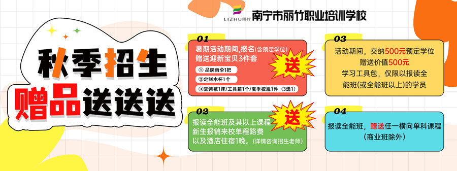 1723690296748548.jpg 秋季招生.jpg