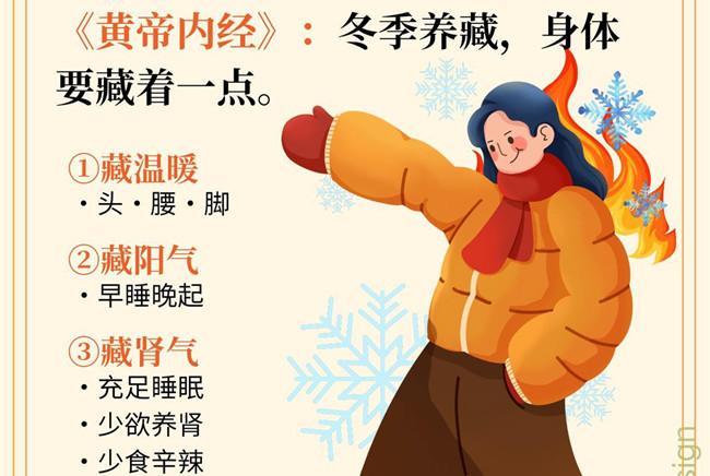 廣西健康管理教育學(xué)校：冬季如何進(jìn)行健康管理？