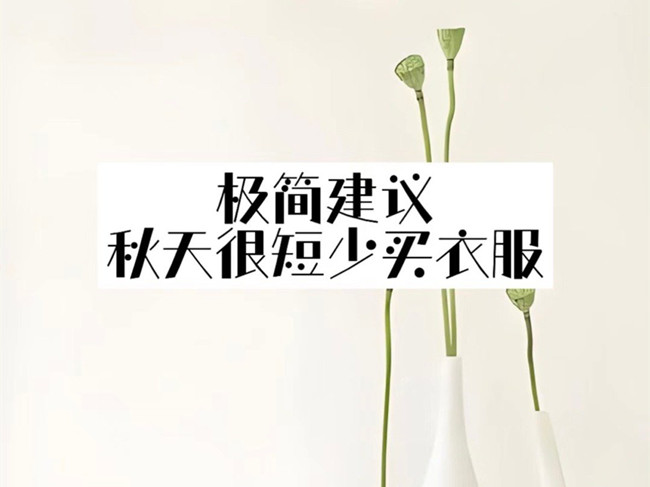 廣西形象設(shè)計機(jī)構(gòu)：如何通過簡單搭配穿出感？