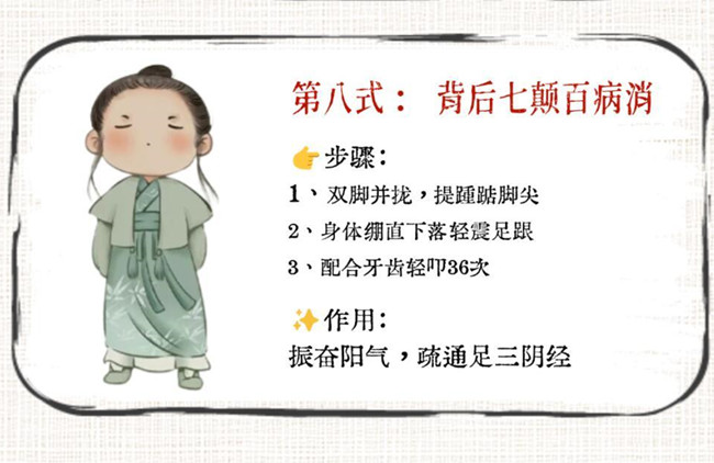 廣西美體健康：懶人版八段錦教程，練出好體魄