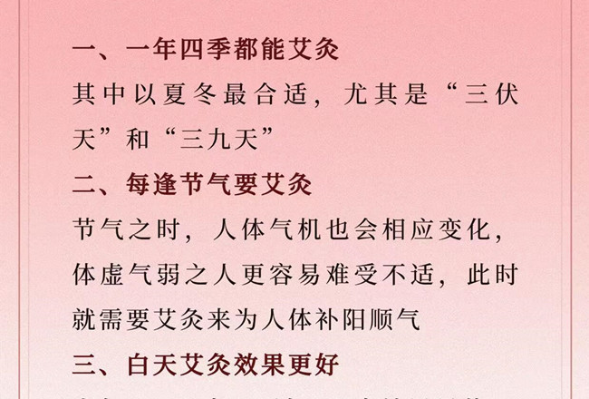 關(guān)于艾灸的重要知識，廣西健康管理美容筆記