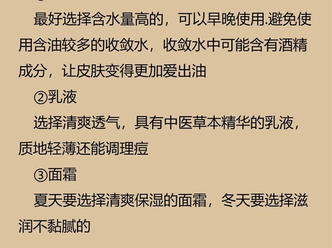 南寧護(hù)膚：油皮如何正確護(hù)膚？