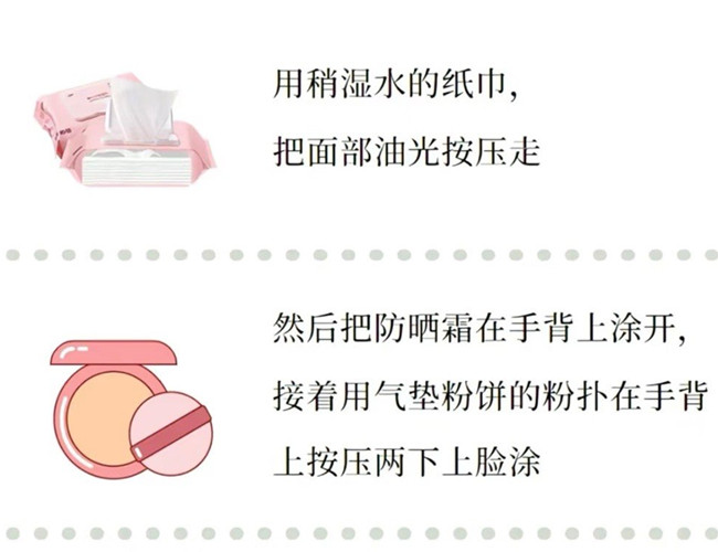 畫(huà)完妝如何涂防曬？廣西美容護(hù)膚教程