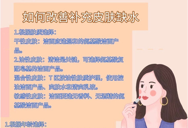 如何改善皮膚缺水？廣西護(hù)膚美容培訓(xùn)