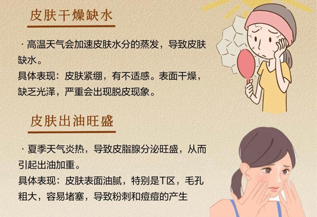 高溫給皮膚帶來的傷害，南寧護(hù)膚管理中心講解