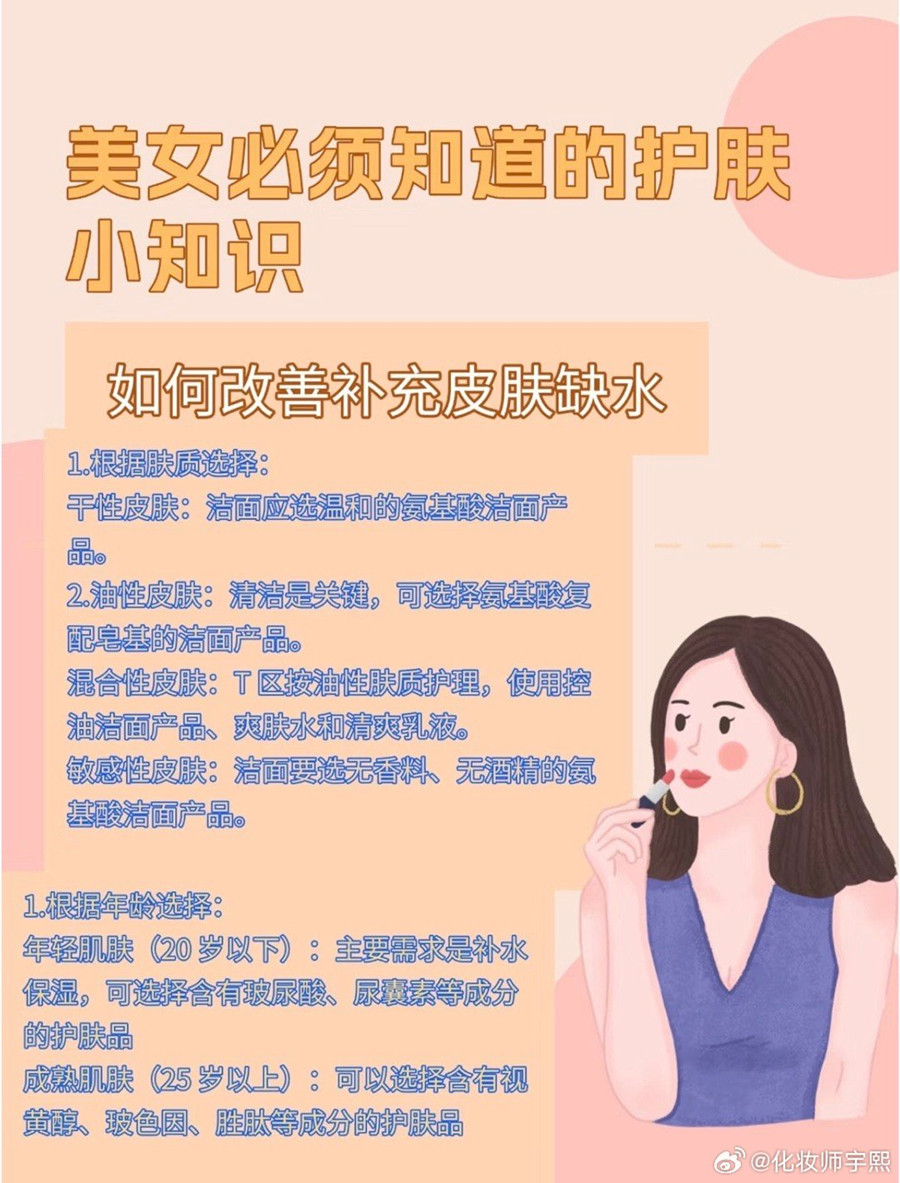 如何才能給皮膚補水？南寧美容護膚管理