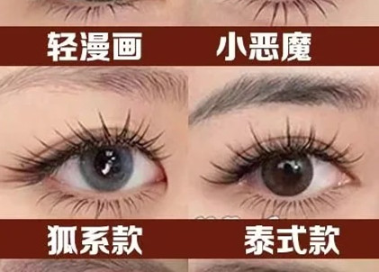 火爆網(wǎng)紅美睫款式，南寧美睫學(xué)校推薦