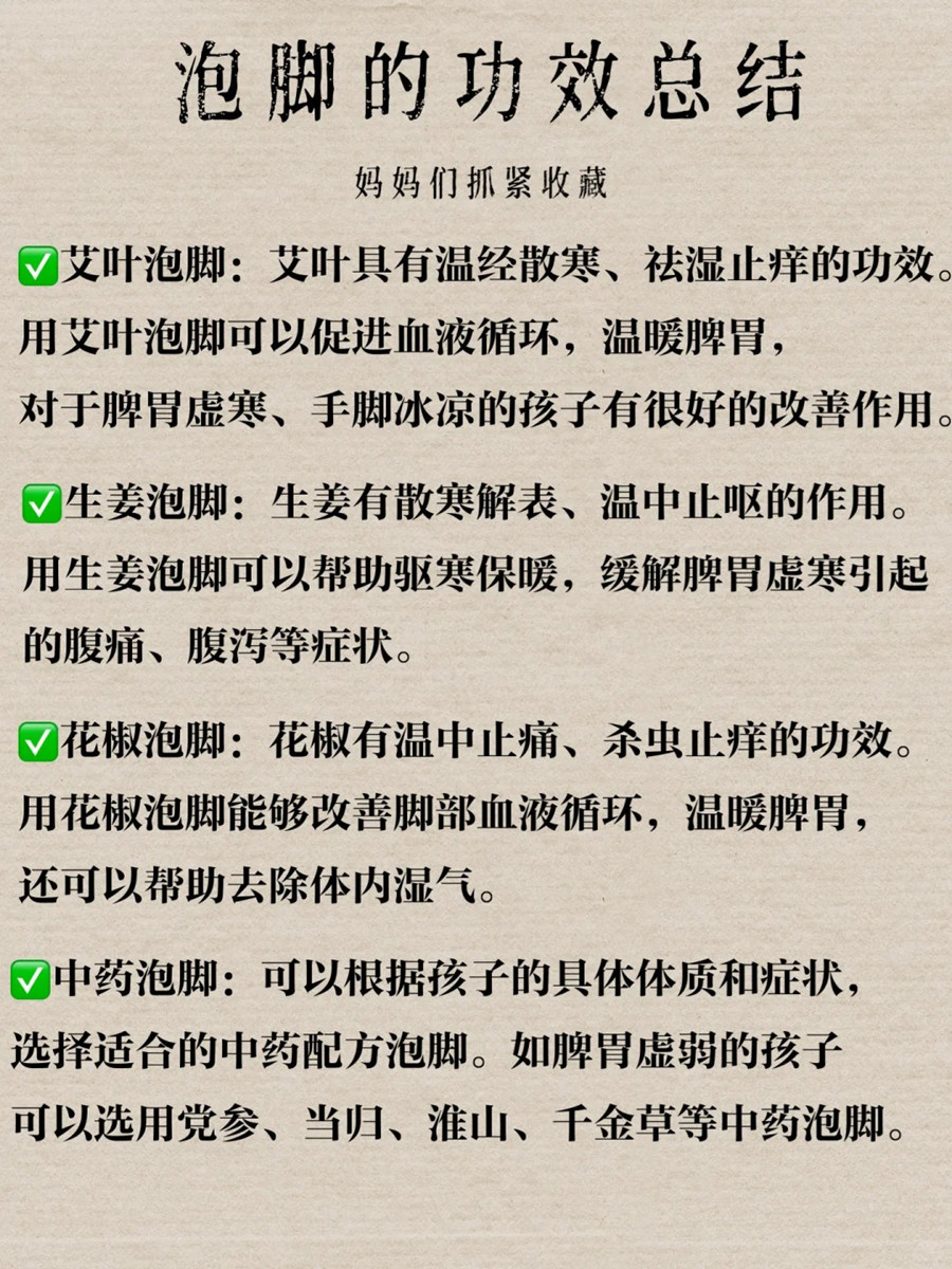 泡腳的好處有哪些？廣西健康管理中心講解