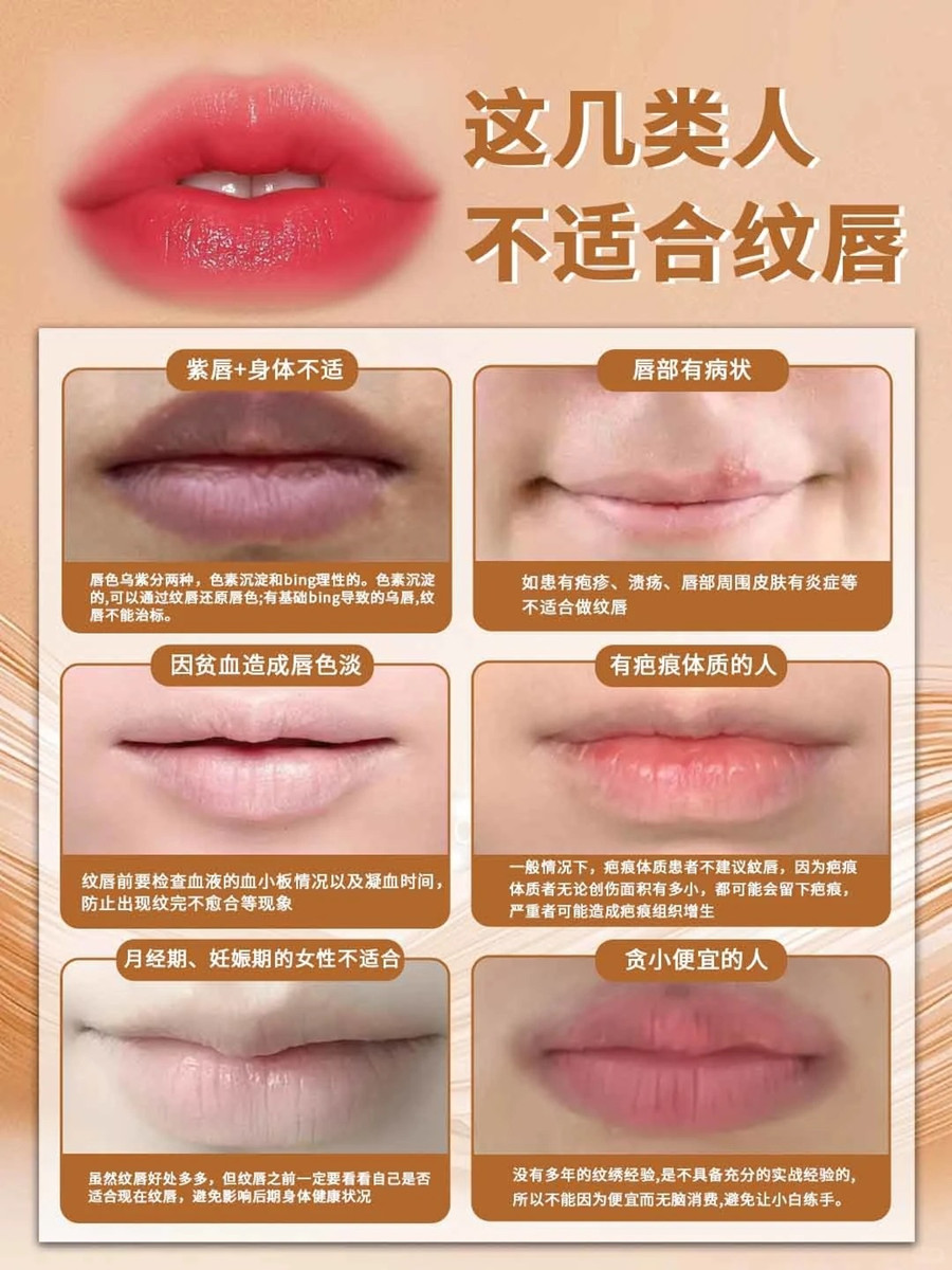 這幾類人群不建議做紋繡項目，南寧紋繡連鎖講解